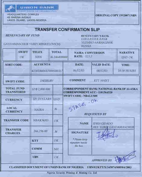 Fraudulent Transfer Confirmation Slip